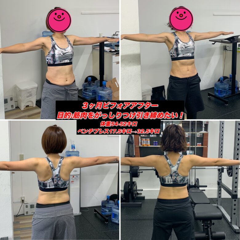 3ヶ月before After 目的 筋肉増量 女性40歳 Rosso Gym