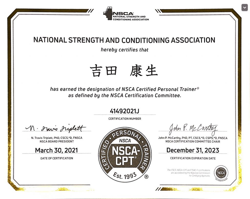 NCSA認定のパーソナルトレーナー資格写真
