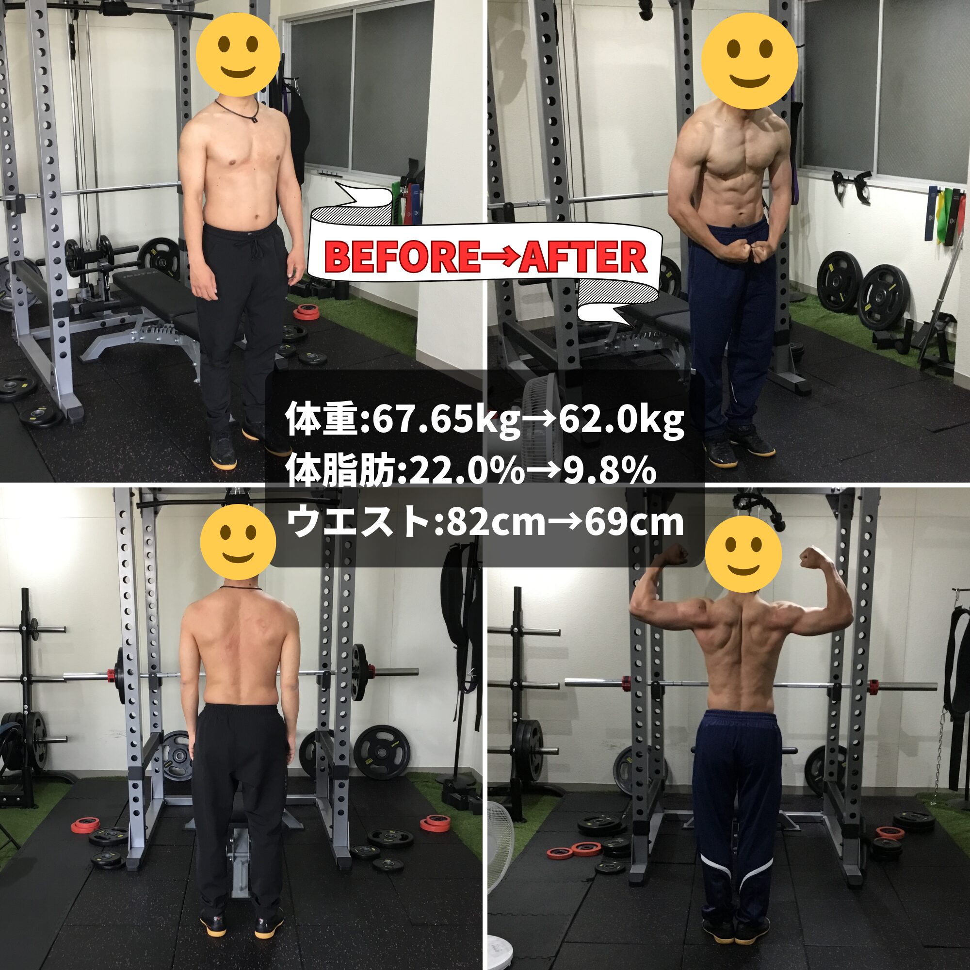 ４０代男性がダイエットに成功された画像