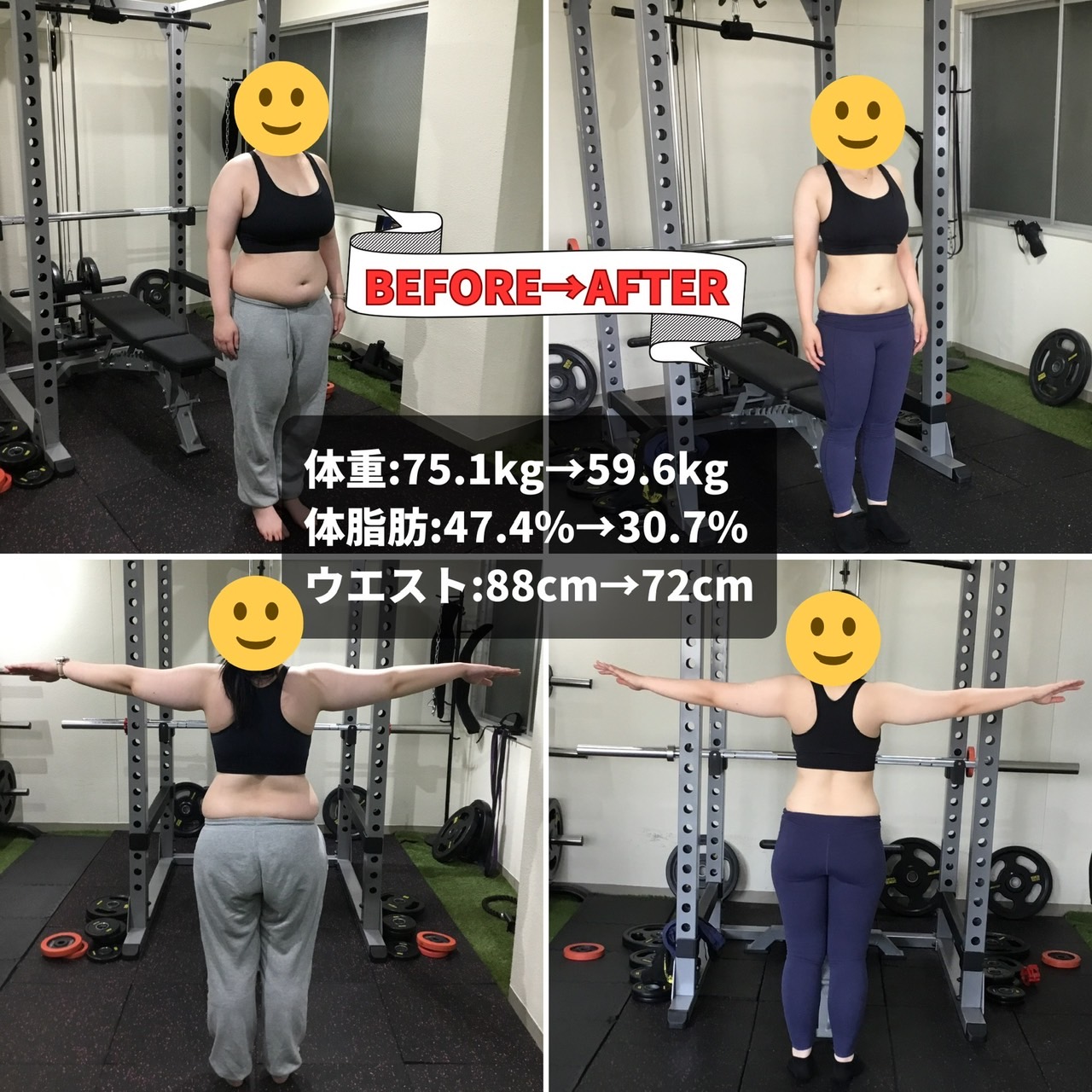 20代女性でダイエットに成功した女性