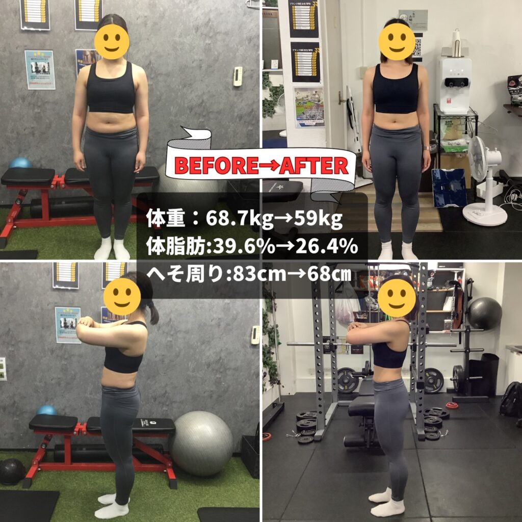 20代女性がダイエットに成功された画像